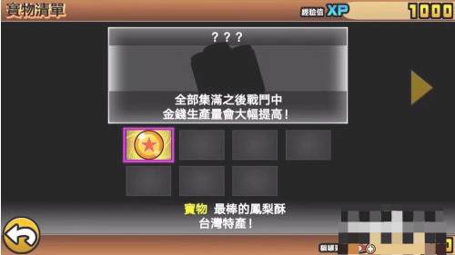 新手攻略配图5