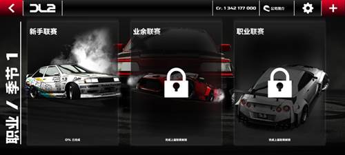 漂移传奇2国际服新手攻略3