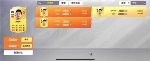 球场风云官方版游戏截图4
