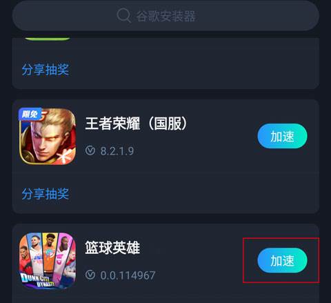 全明星街球派对国际服玩法教程1
