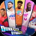 全明星街球派对国际服 Dunk City Dynasty