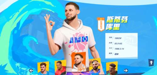 全明星街球派对国际服球员推荐1