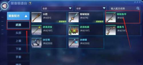 钓鱼攻略配图2
