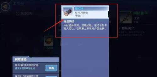 钓鱼攻略配图4