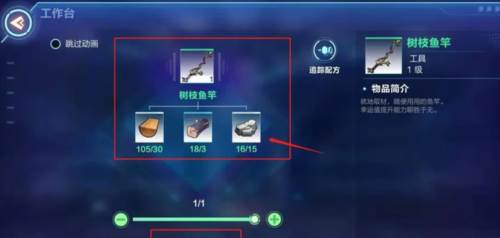钓鱼攻略配图6