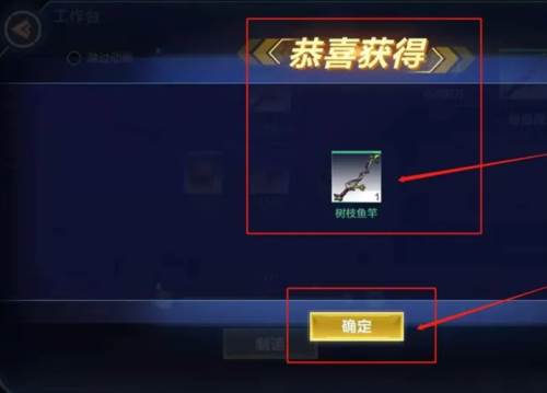 钓鱼攻略配图7