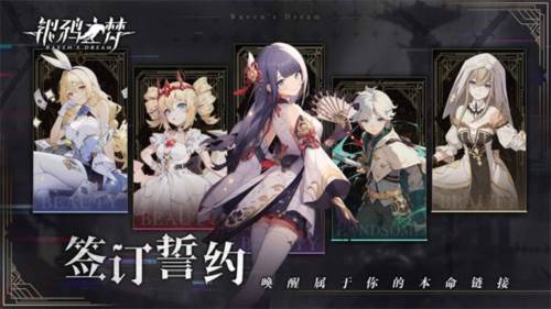 银鸦之梦游戏截图2