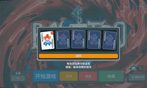小丑牌balatro无限金币版图片8