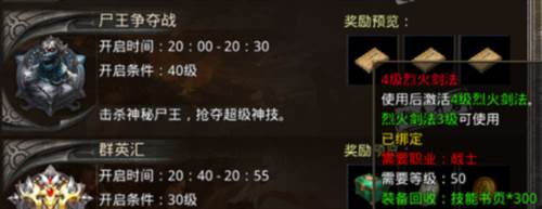 原始传奇怎么获取技能书及技能书页1