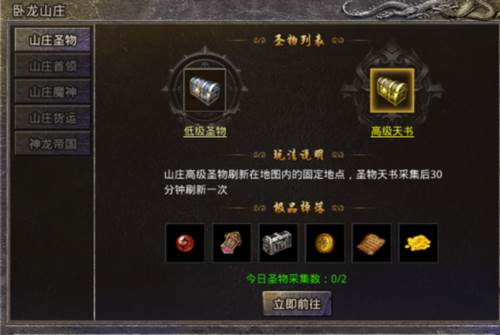 原始传奇怎么获取技能书及技能书页5