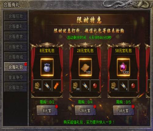 原始传奇怎么获取技能书及技能书页7