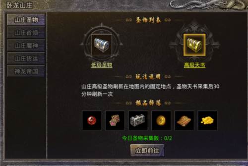 技能书页获取攻略8