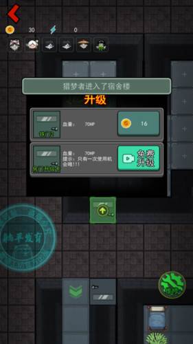 躺平发育魔改版图片7