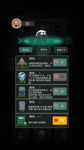 躺平发育魔改版图片8