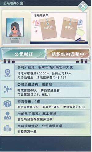 新手玩法配图5