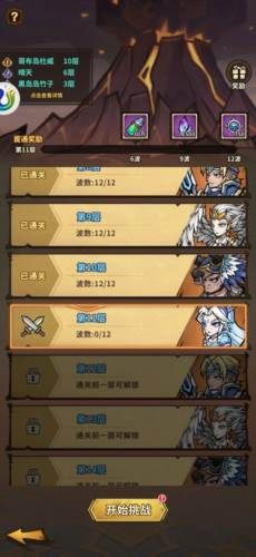 点点勇者0.1折试炼玩法介绍1