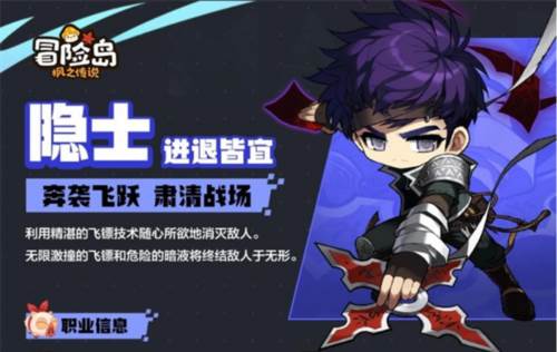 冒险岛枫之传说台服职业介绍4