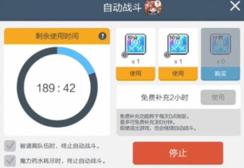 冒险岛枫之传说国服自动挂机开启方法1