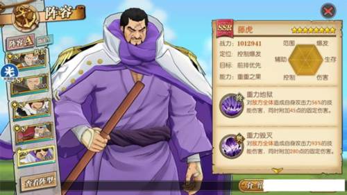 航海王燃烧意志新手攻略1