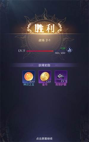 第七幻域国际服boss挑战6