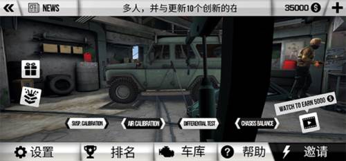 泥泞的越野车模拟器中文版新手攻略6