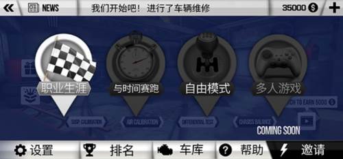 泥泞的越野车模拟器中文版新手攻略7