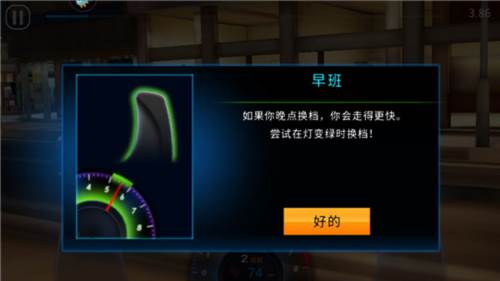 极速赛车俱乐部新手攻略3