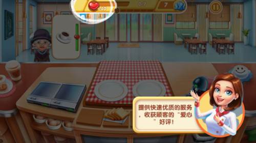 小镇大厨新手前期教学3