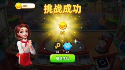 小镇大厨新手前期教学5
