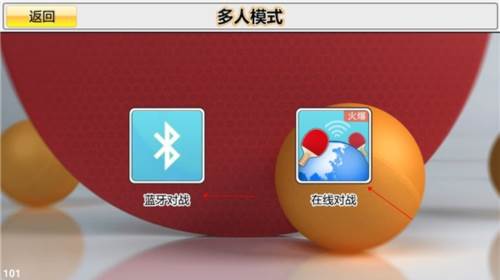 怎么联机配图2