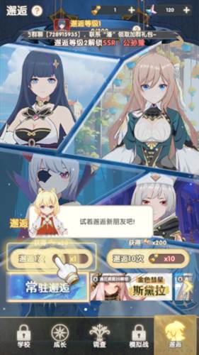 银鸦之梦测试服