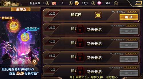 女神危机抖音版本5
