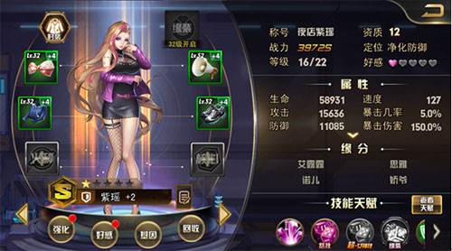 女神危机抖音版本6