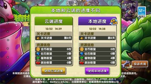 植物大战僵尸2国际版9999999级植物破解版游戏攻略2