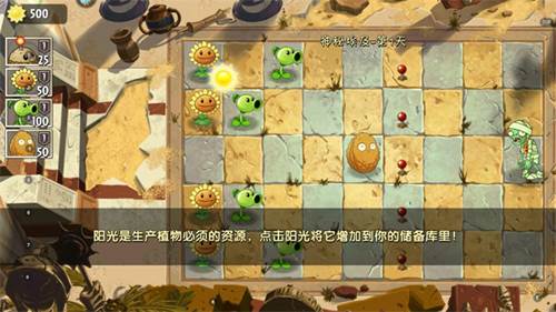 植物大战僵尸2国际版9999999级植物破解版游戏攻略4