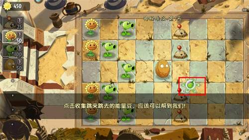 植物大战僵尸2国际版9999999级植物破解版游戏攻略6