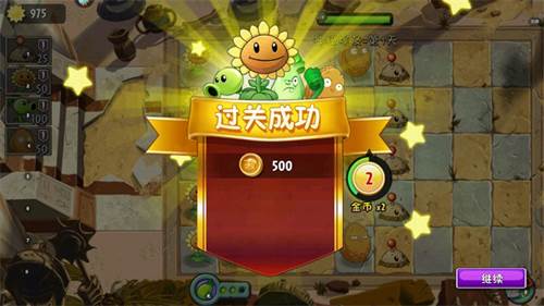 植物大战僵尸2国际版9999999级植物破解版游戏攻略10