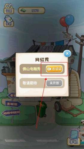 疯狂逆袭游戏图片1