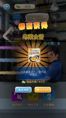 疯狂逆袭游戏图片2
