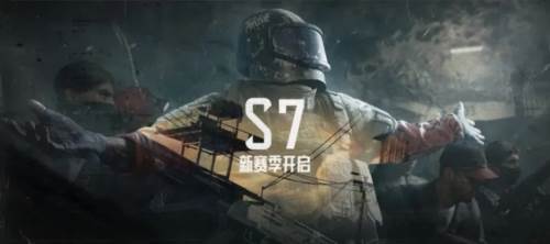 暗区突围微信版3