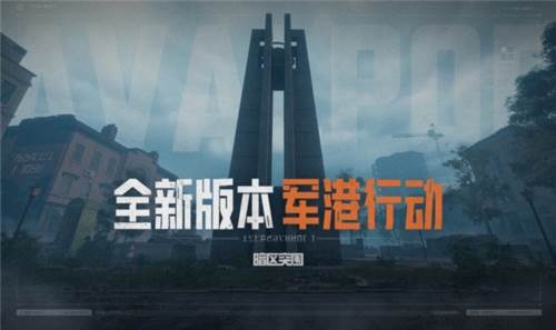 暗区突围腾讯版1