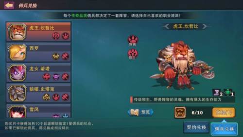 城堡传说大乱斗九游版游戏截图6