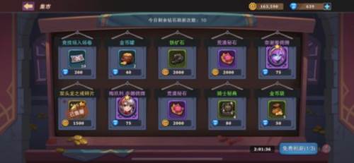 城堡传说大乱斗九游版游戏截图11