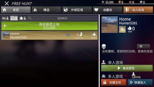 美国射手汉化版怎么联机2