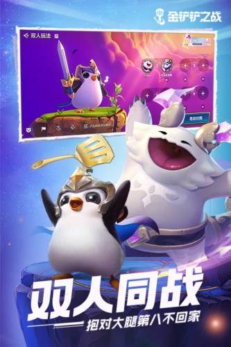 游戏亮点配图1