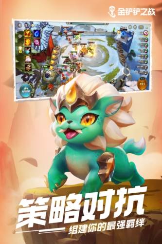 游戏优势配图1