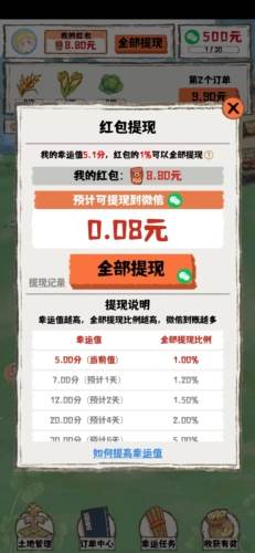 枫叶小居红包版图片2