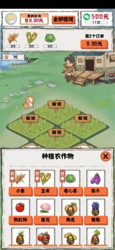 枫叶小居红包版图片3