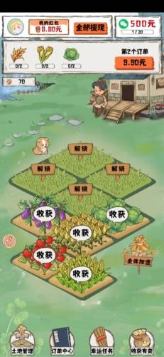 枫叶小居红包版图片4