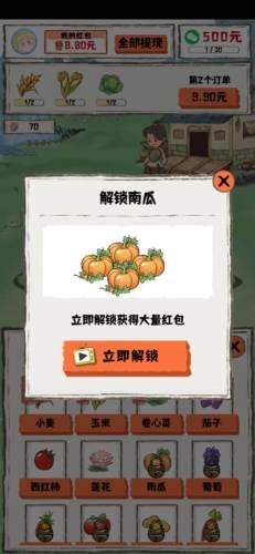 枫叶小居红包版图片5